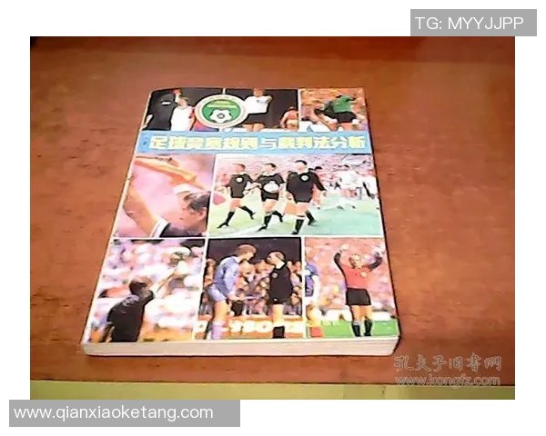 足球明星图案是否构成侵权的法律分析与案例探讨