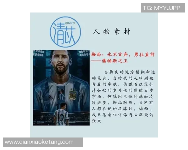 足球界璀璨明星全名大揭秘汇聚全球顶级球员的荣耀与传奇