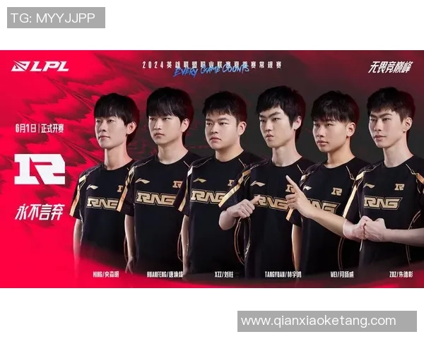 英雄联盟纪实：记录RNG的突破历程